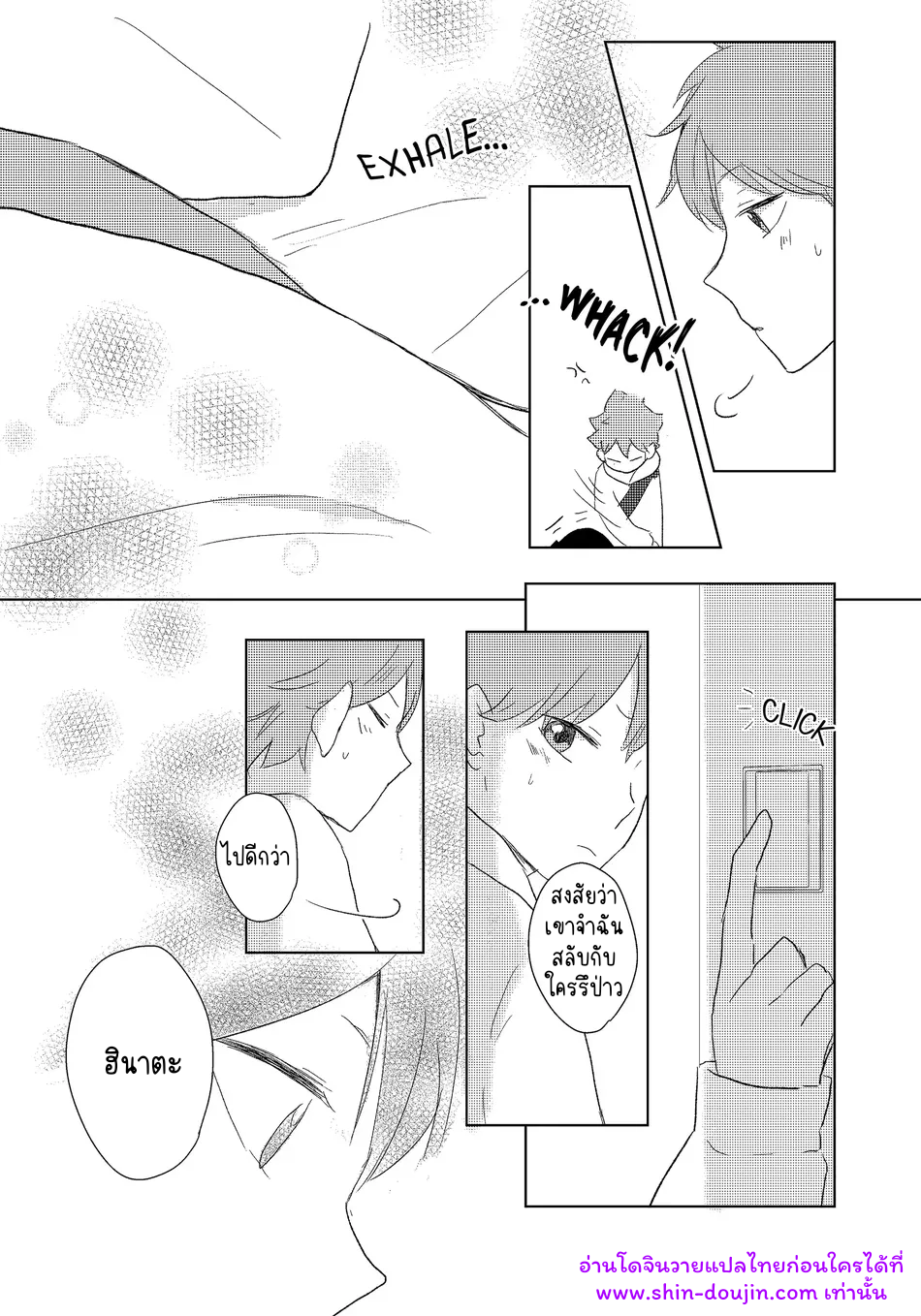 เส้นทางสายแรก-33